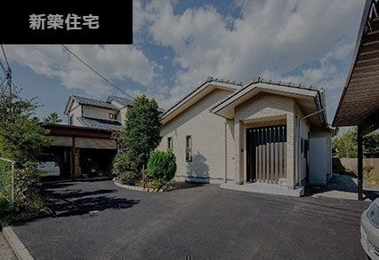 新築住宅これからの暮らしを楽しむ家外観